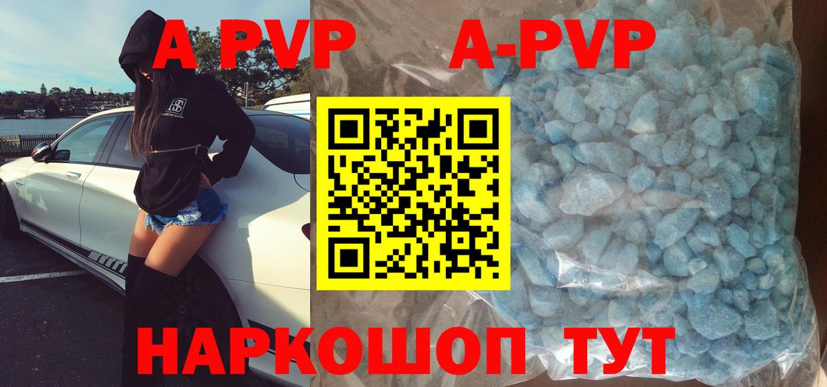 Alpha PVP мука  A PVP СК КРИС  Вход с VPN  А ПВП СК  Нижнеудинск 