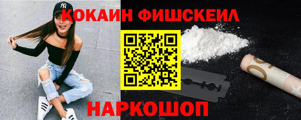 COCAIN 99%  КОКАИН 99%  Нижнеудинск  Вход с VPN 