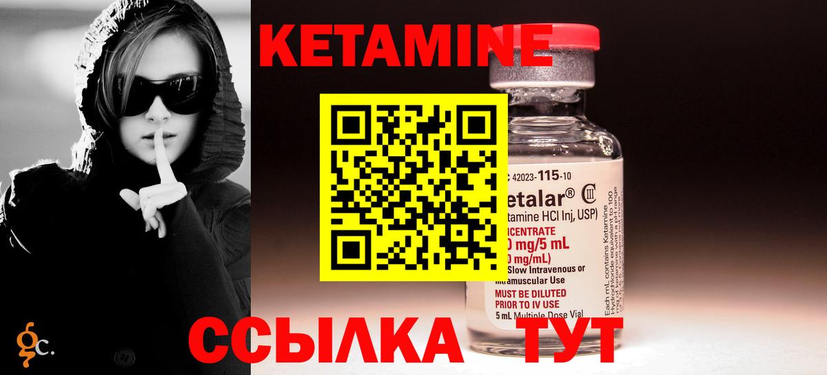 КЕТАМИН ketamine  Вход с VPN  Нижнеудинск 