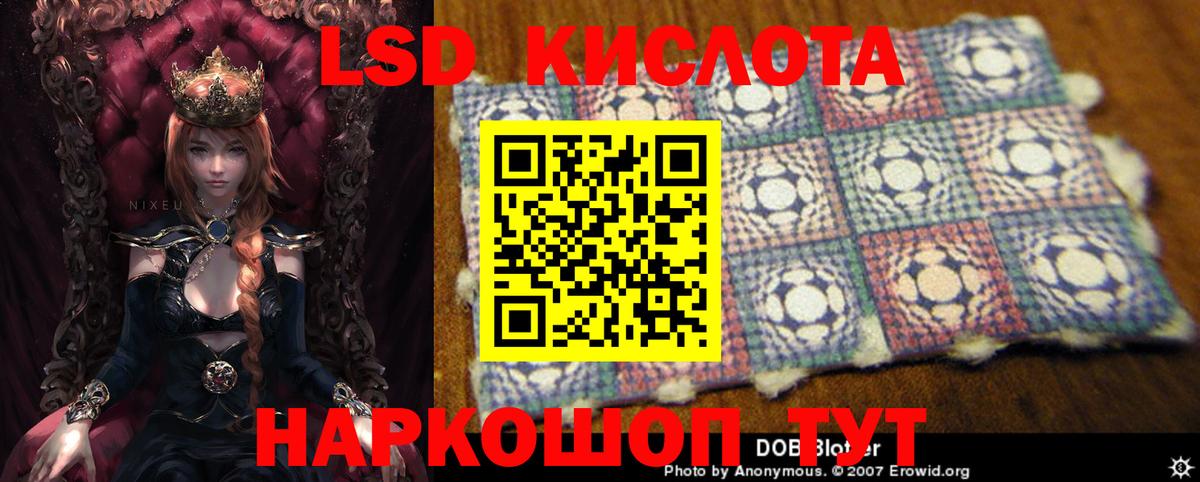 LSD-25 экстази кислота Нижнеудинск