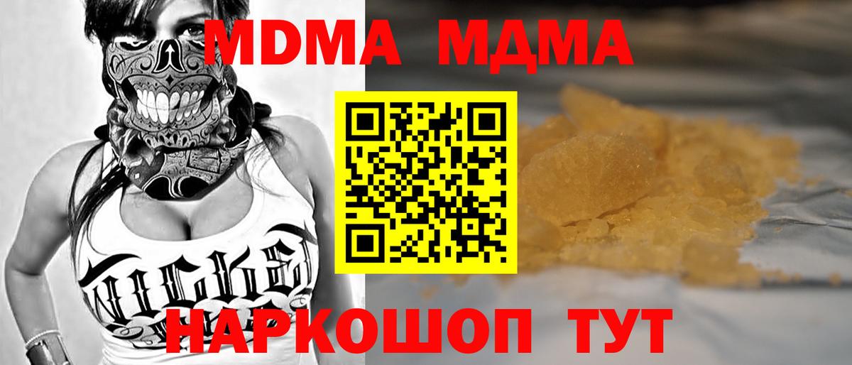 Нижнеудинск  MDMA кристаллы  MDMA VHQ  Вход с VPN 