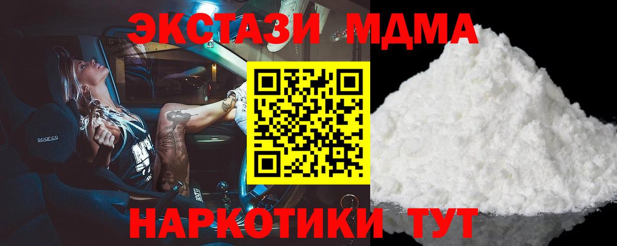 MDMA молли Нижнеудинск