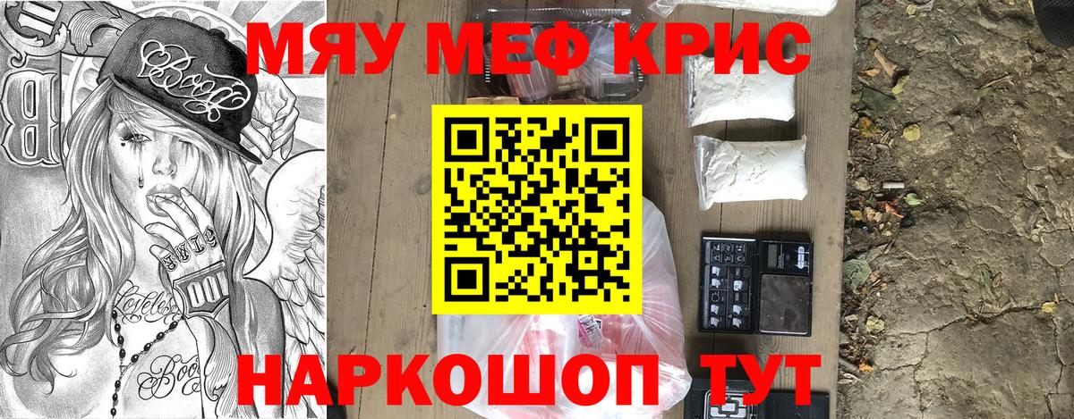 Меф VHQ  Мефедрон  Вход с VPN  Нижнеудинск  МЯУ-МЯУ  Мефедрон кристаллы 