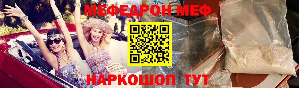 МЕФ мука Нижнеудинск