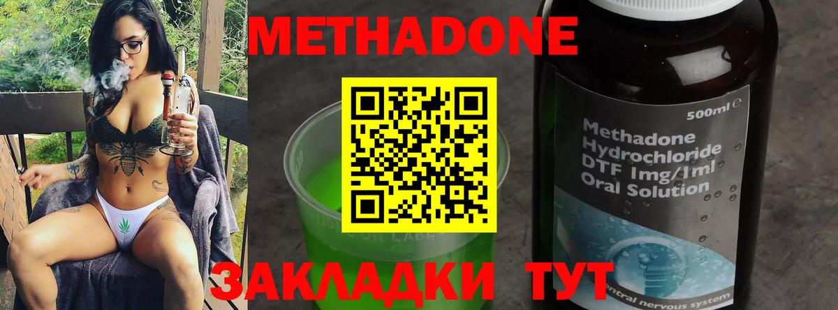 МЕТАДОН methadone  МЕТАДОН VHQ  Нижнеудинск  МЕГА вход  Вход с VPN 