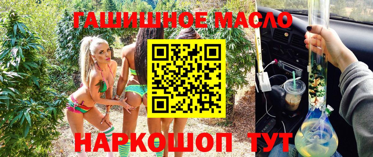 дарнет шоп  ТГК THC oil  Вход с VPN  Нижнеудинск 