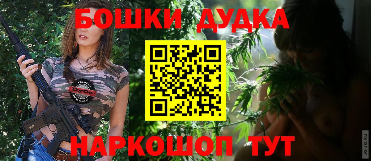 Каннабис THC 21%  Шишки марихуана Ganja  Бошки марихуана конопля  Вход с VPN  Нижнеудинск  Канабис OG Kush 